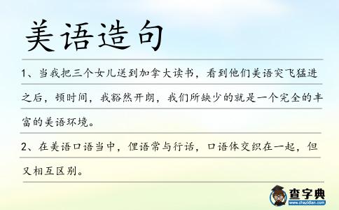 美語造句