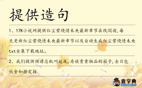 提供造句