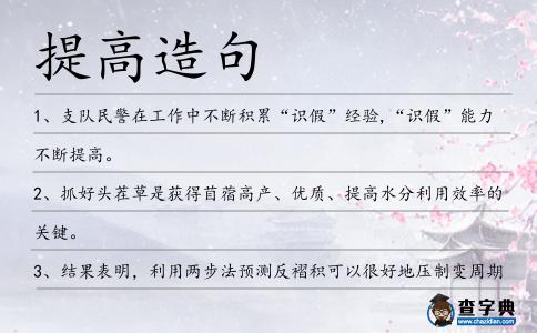 提高造句