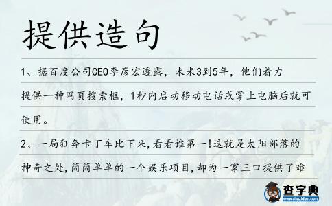 提供造句
