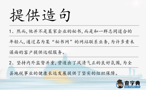 提供造句