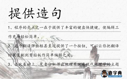 提供造句