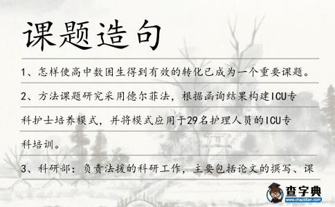 課題造句