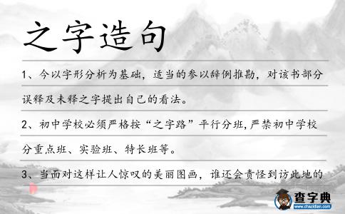 之字造句