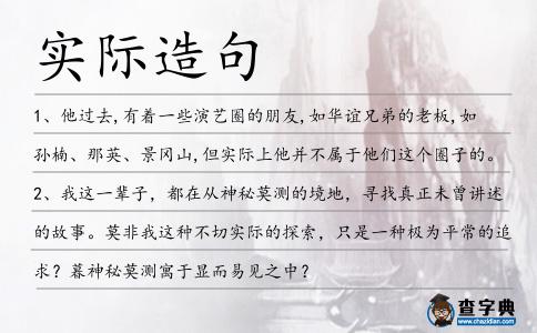 實(shí)際造句