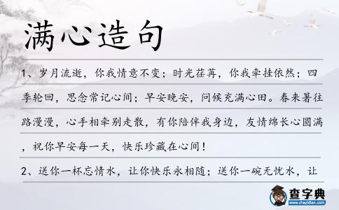 滿心造句