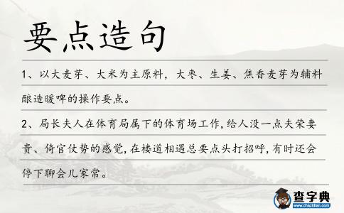 要點造句