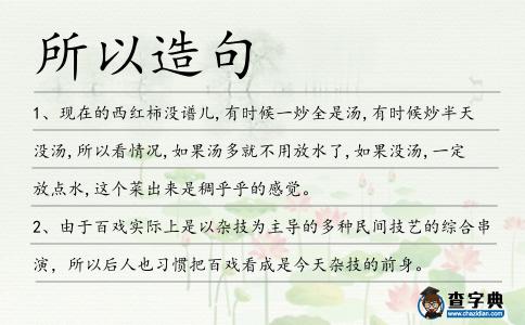 所以造句