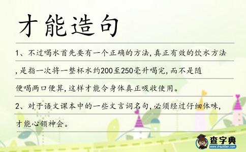 才能造句