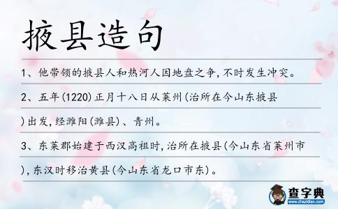 掖縣造句