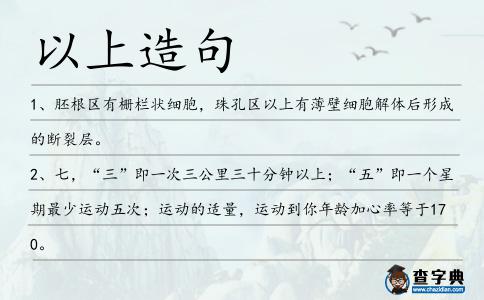 以上造句