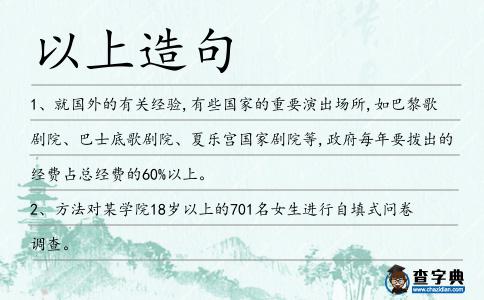 以上造句