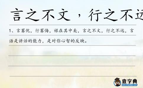 言之不文﹐行之不遠(yuǎn)造句