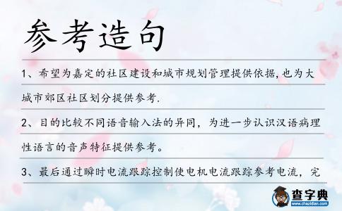 參考造句