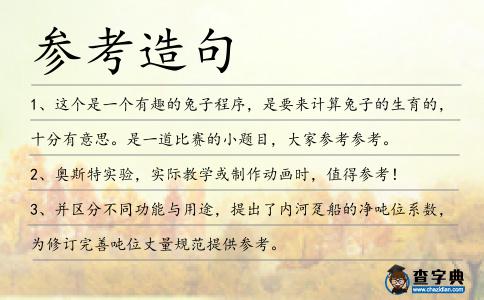 參考造句