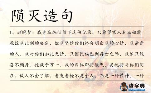 隕滅造句