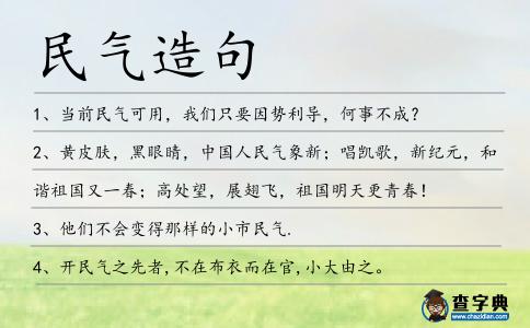 民氣造句