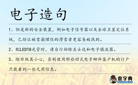 電子造句