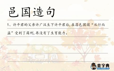邑國造句