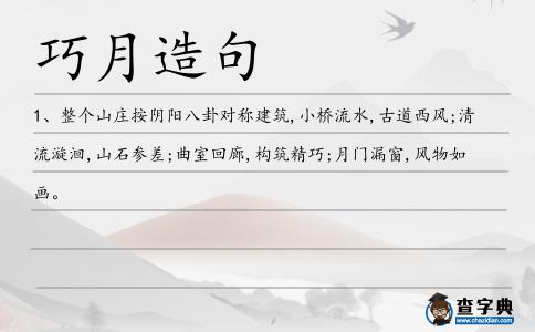 巧月造句