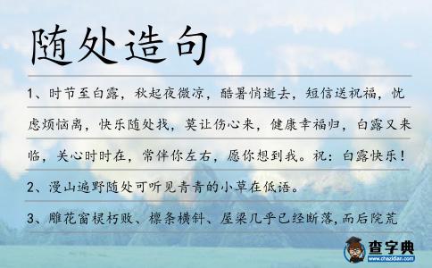隨處造句