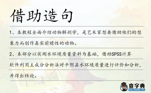 借助造句