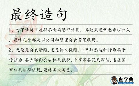 最終造句