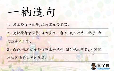 一衲造句