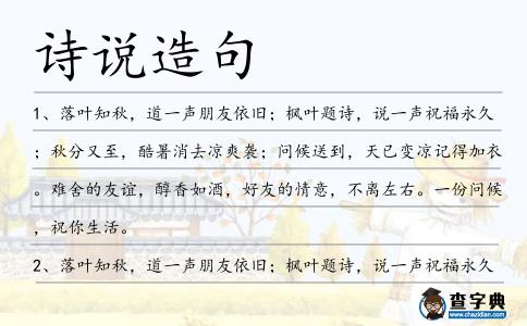 詩說造句