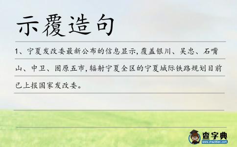 示覆造句
