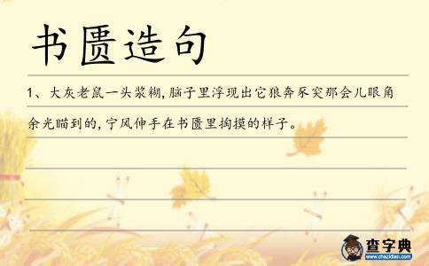 書匱造句