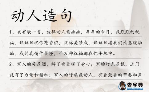 動(dòng)人造句