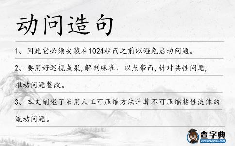 動(dòng)問(wèn)造句