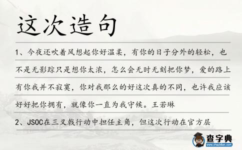 這次造句