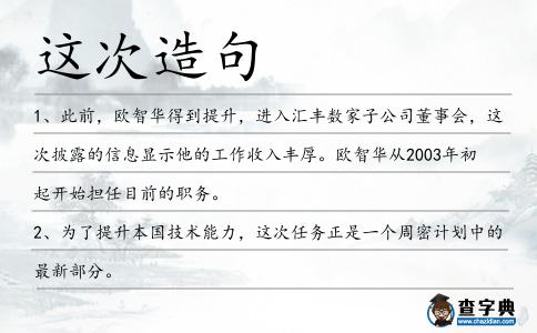 這次造句