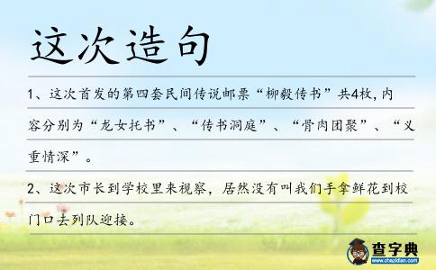 這次造句