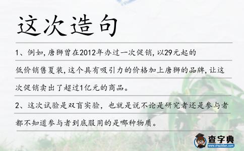 這次造句
