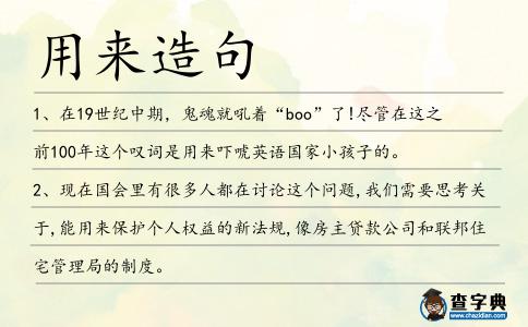 用來造句