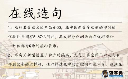 在線造句