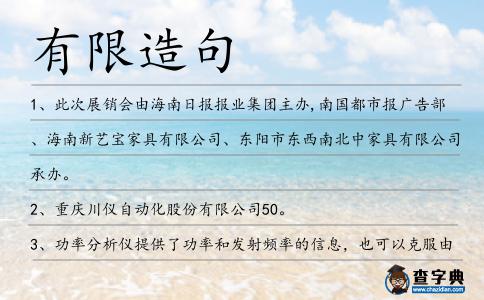 有限造句