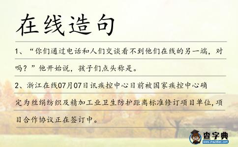在線造句