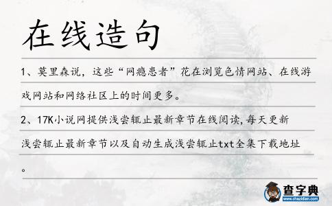 在線造句