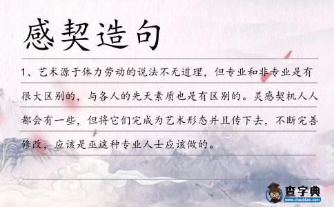 感契造句