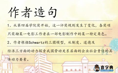 作者造句