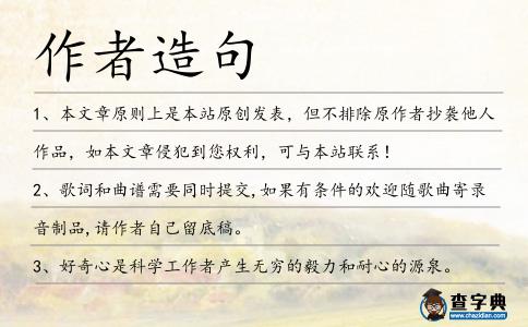 作者造句