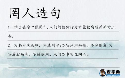 罔人造句