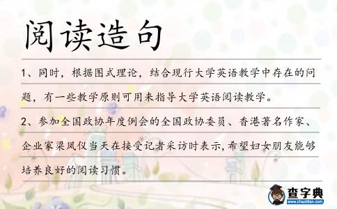 閱讀造句
