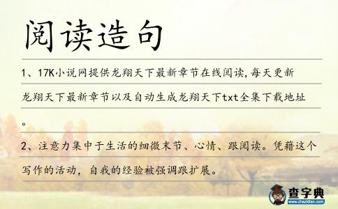 閱讀造句