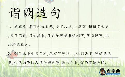 詣闕造句
