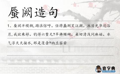 蜃闕造句